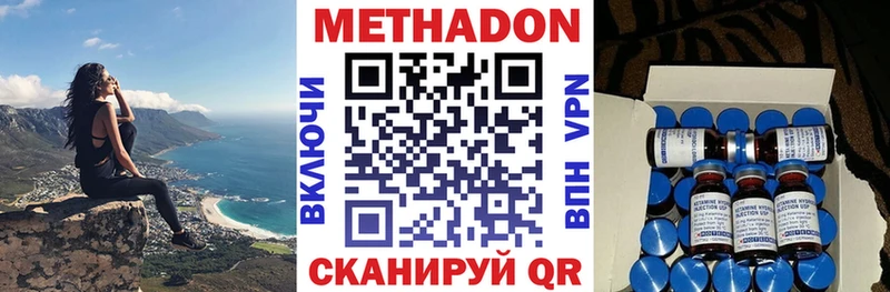 Метадон белоснежный  наркотики  Спасск-Рязанский 