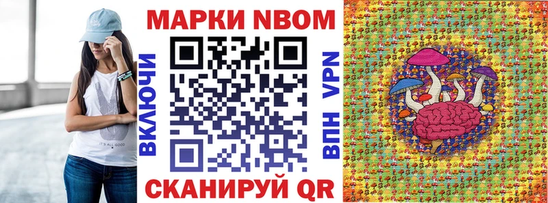 Марки NBOMe 1500мкг  где найти наркотики  Спасск-Рязанский 